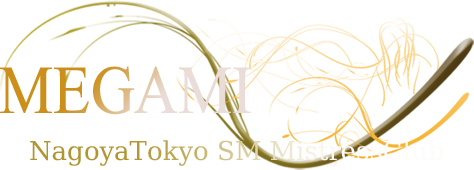 名古屋SMクラブMEGAMI